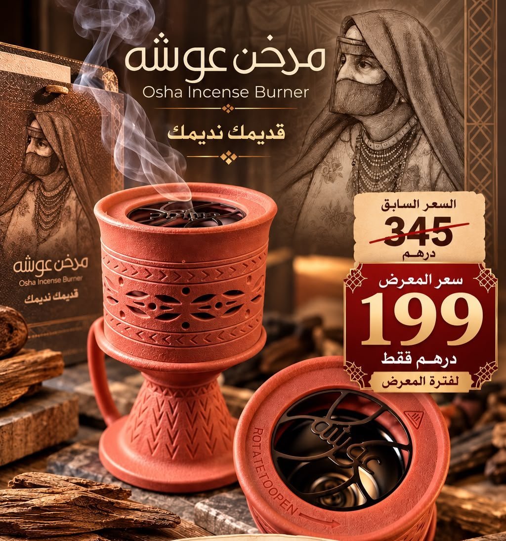 Osha Incense Burner